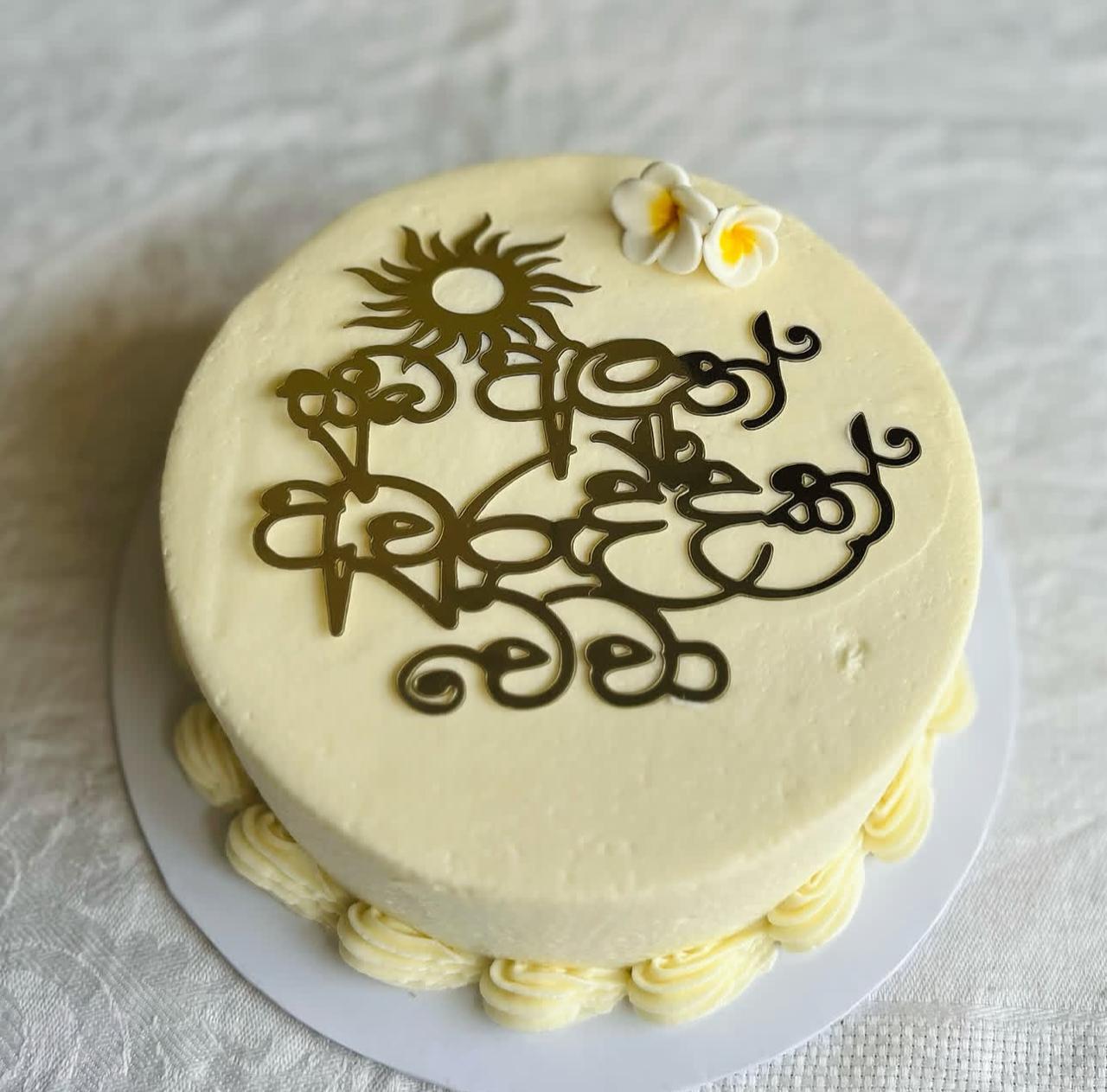 1kg ribbon cake with buttericing covered