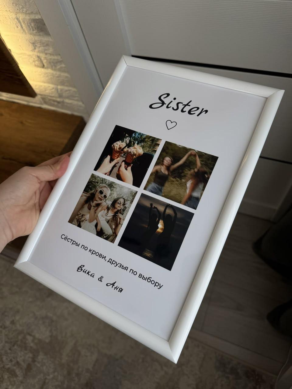 Personalized Sister Photo Frame | Custom Keepsake Gift