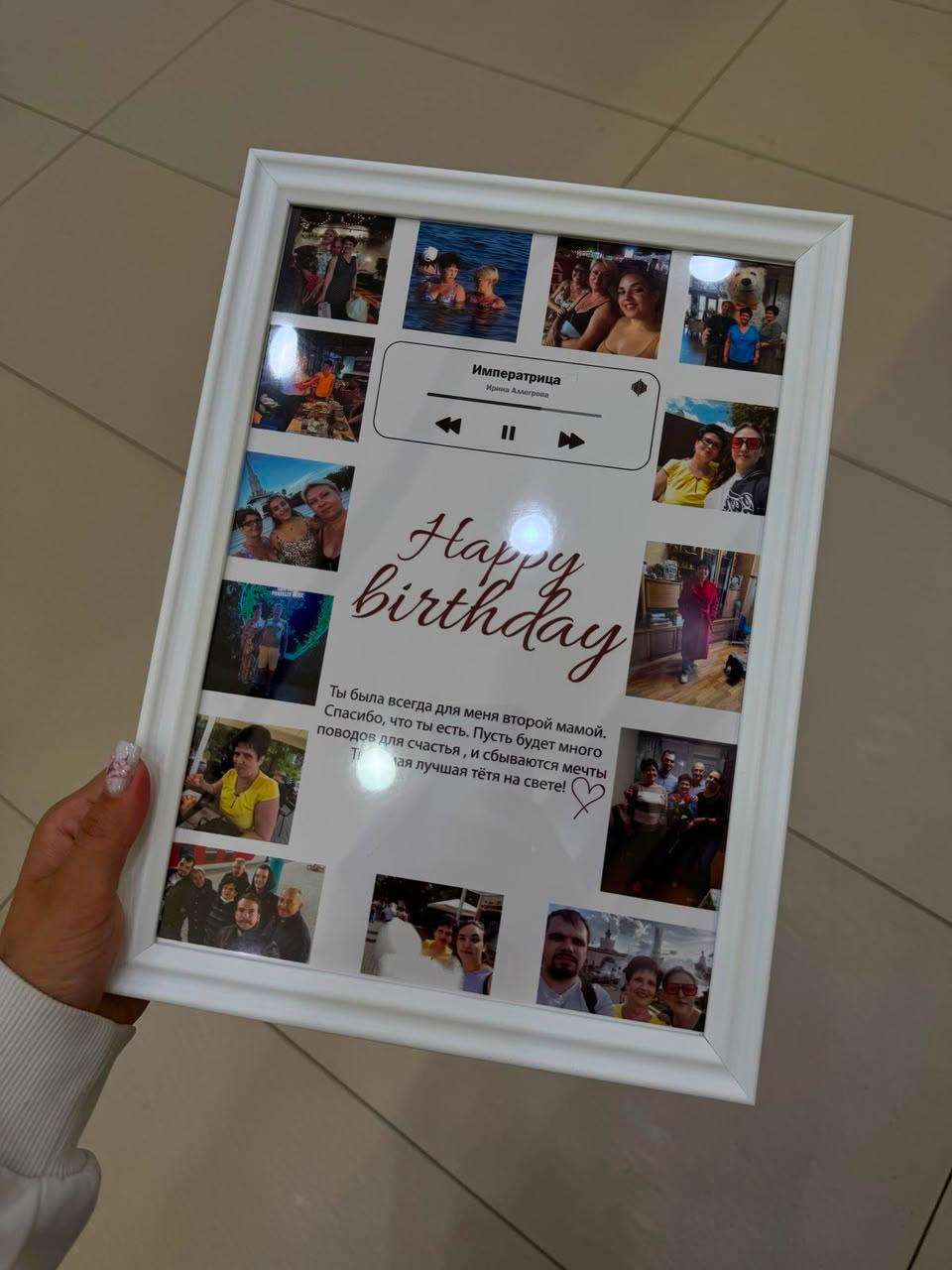 Personalized Music Photo Frame with Birthday Song | Custom Memory Gift